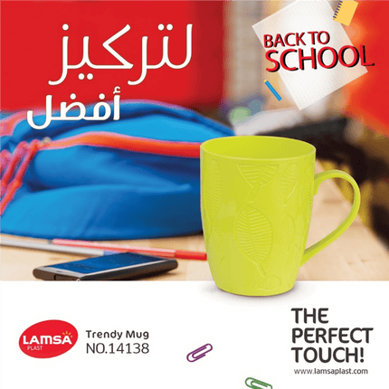 Trendy Plastic Mug 480ml